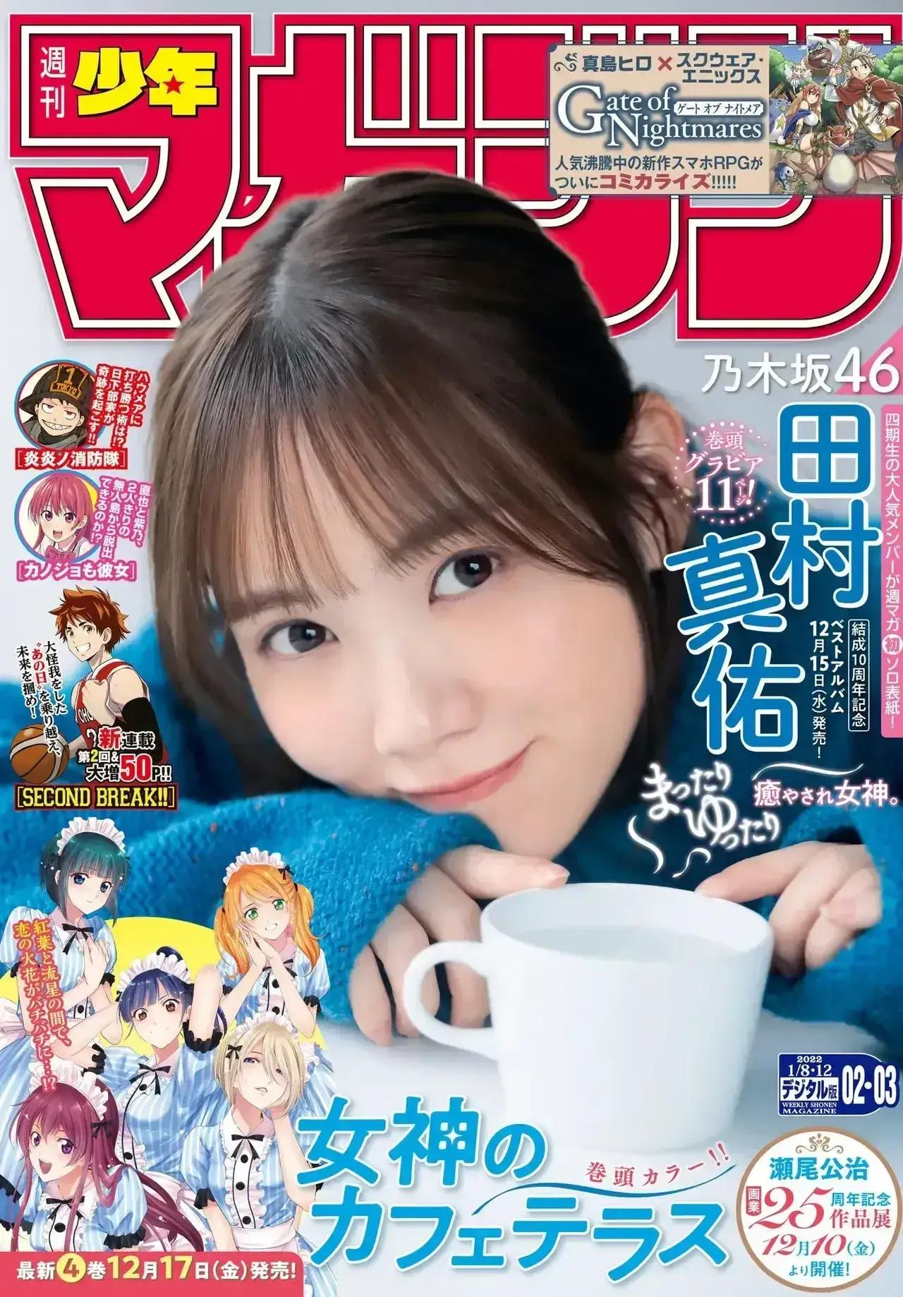 乃木坂46美少女田村真佑——美图集3