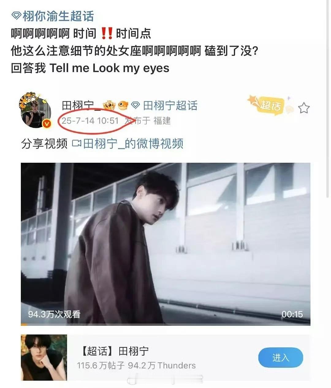 田栩宁今天的营业视频在10：50发出，CP粉说这几个数字拆分加起来，就是梓渝的生