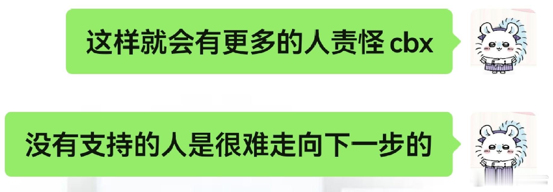如果是我我真的会感到很委屈。这是一件怎么看很吃力不讨好的事 明明已经是这种撕破脸