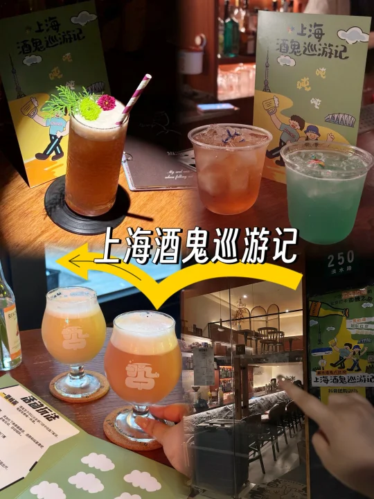 太好了！是酒鬼巡游我们酒蒙子有救了！