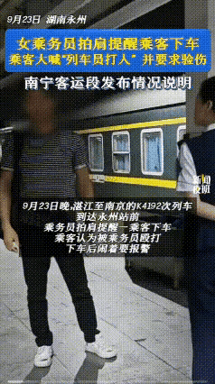 倒地不起的男子不是老乡，是陌生乘客故意讹人。
年纪轻轻干什么不好，好的不学学会了