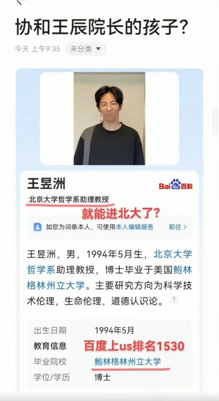 王辰儿子微博快来辟谣 ​​​