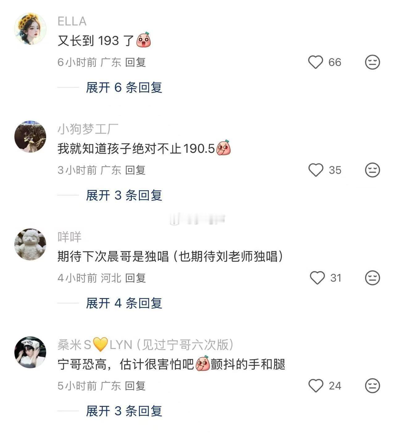 魏晨对刘宇宁说你好高啊魏晨爆料刘宇宁真实身高193救命，魏晨这声“你好高啊”怎么