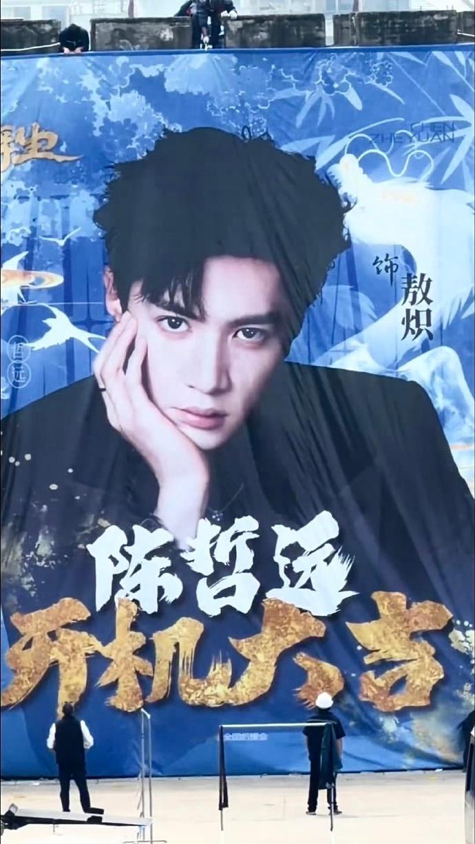 陈哲远王楚然浮生的开机应援浮生开机应援陈哲远王楚然浮生的开机应援，谁懂一整个有被