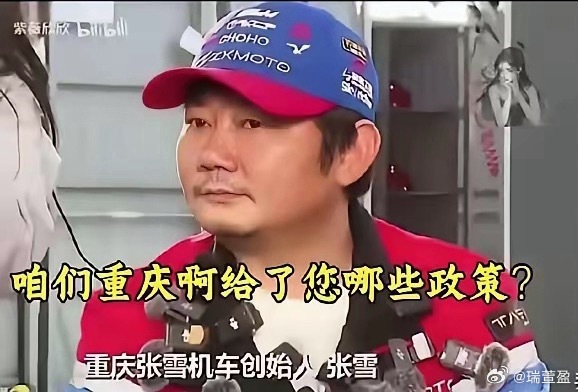 张雪摩托夺世界冠军后直言：创业期间，重庆政府没给过一分直接资金支持。对比之下，浙