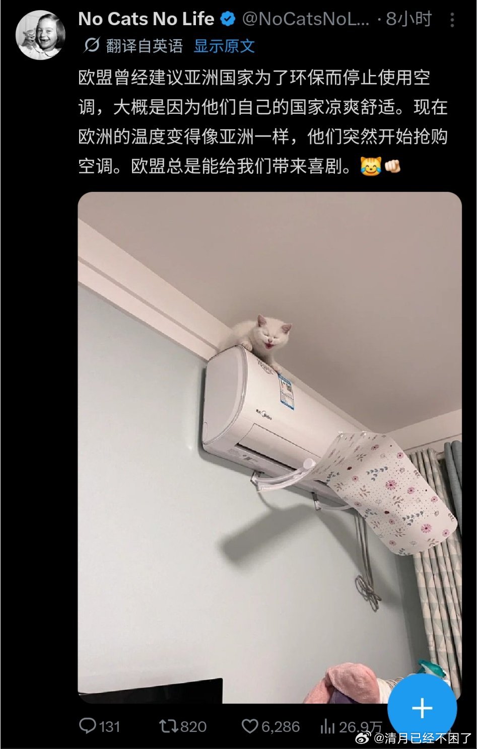 x 上这几天因为空调吵起来了，马斯克整完巴别塔之后这个 x 真是越来越有意思了。