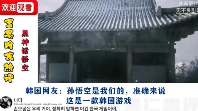 如果有一天你不确定中国的某样东西是不是好东西，那你就发到外网上，如果韩国人声称这