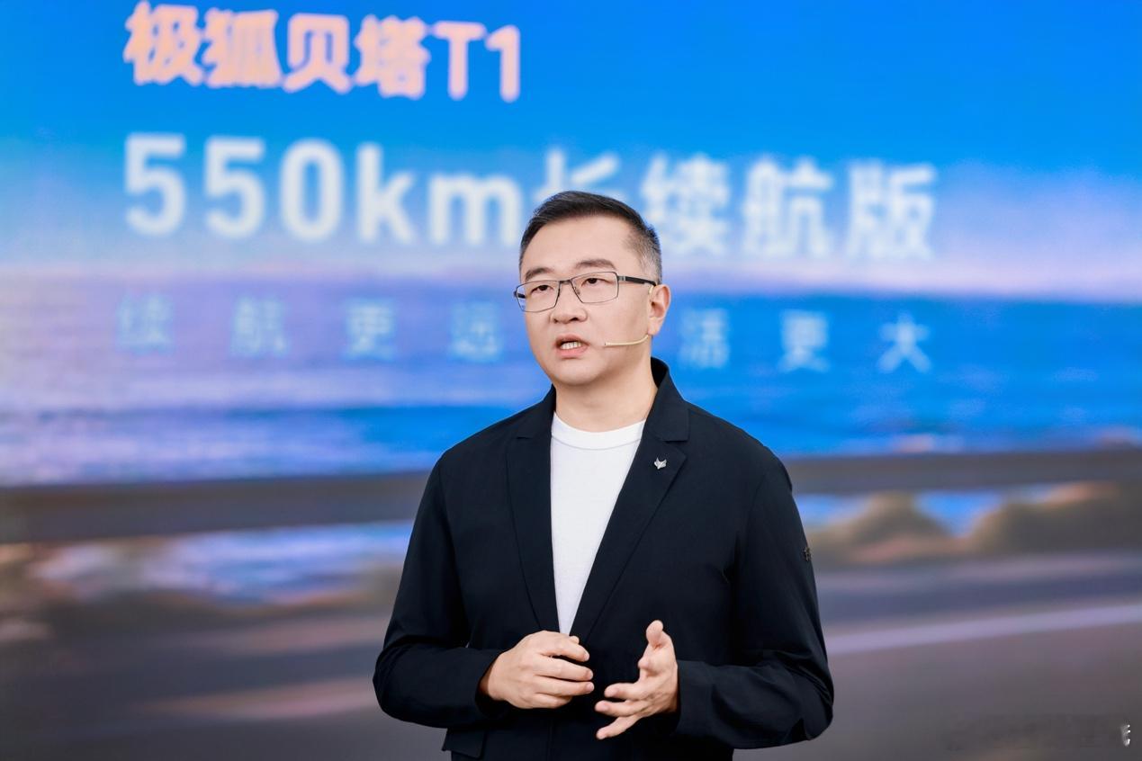 极狐贝塔T1A0级最长续航550km通勤够用，远行不慌！极狐贝塔T1 550km