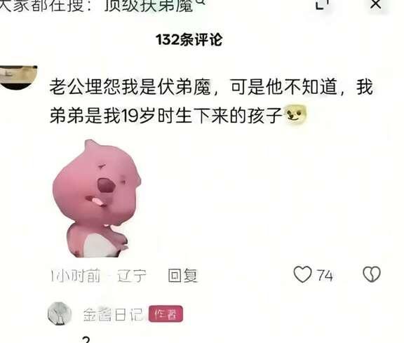 震惊一整天
相当炸裂的存在 真让我大开眼界了