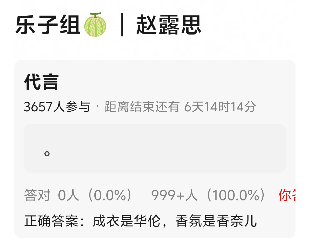吃🍉腾讯剧新模式  /  华伦天奴  /  杨紫  /  宽窄人生  /  陈