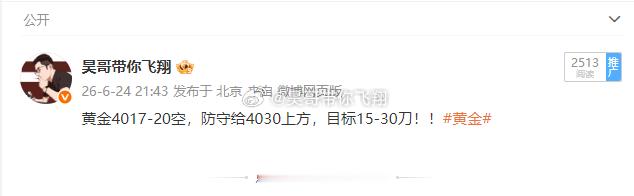 黄金4019空，4009出局，获100点弱势局面咱们直接拉出这一段的其跌点与低点