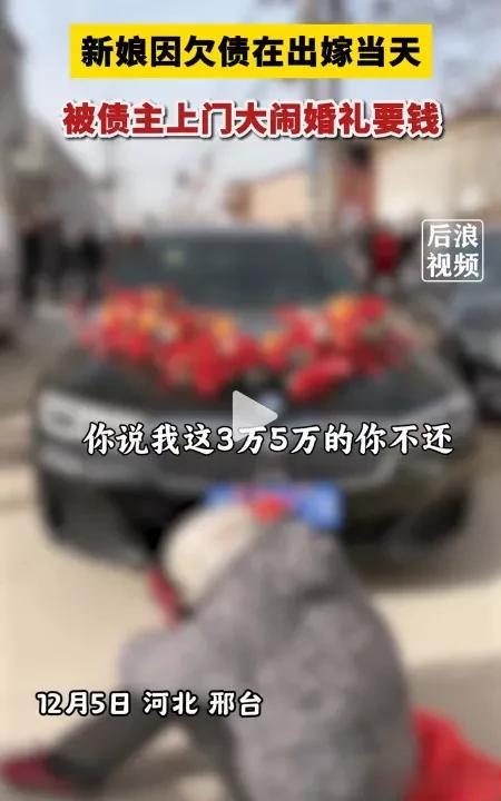 这样的女子能再次嫁出去，也真是奇迹！人们常说：“欠钱的是大爷，借出的是孙子”，相