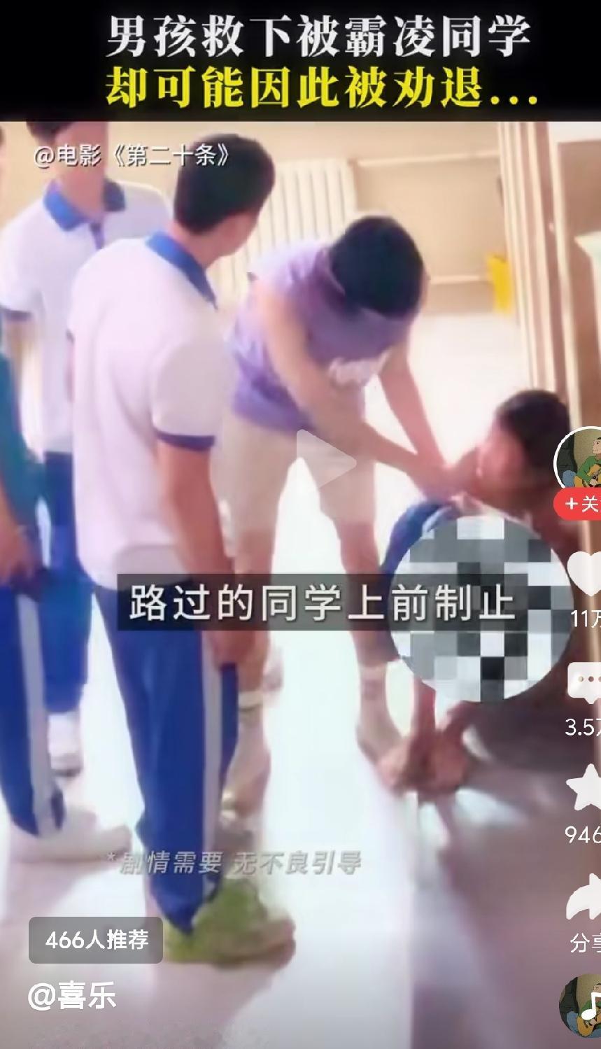 为紫衣男孩点赞，
不仅不能退学，
反而应树立为榜样。
为正能量点赞[赞][赞]，