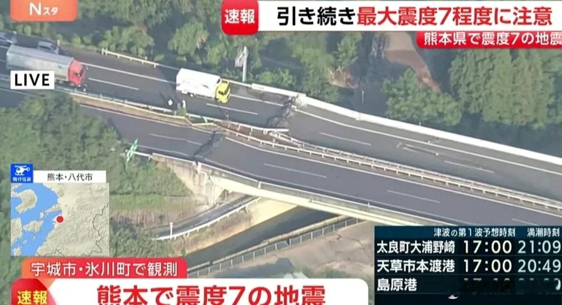 日本熊本发生强震 与2016年熊本地震处于同一断层带 专家警告不排除再次发生大震