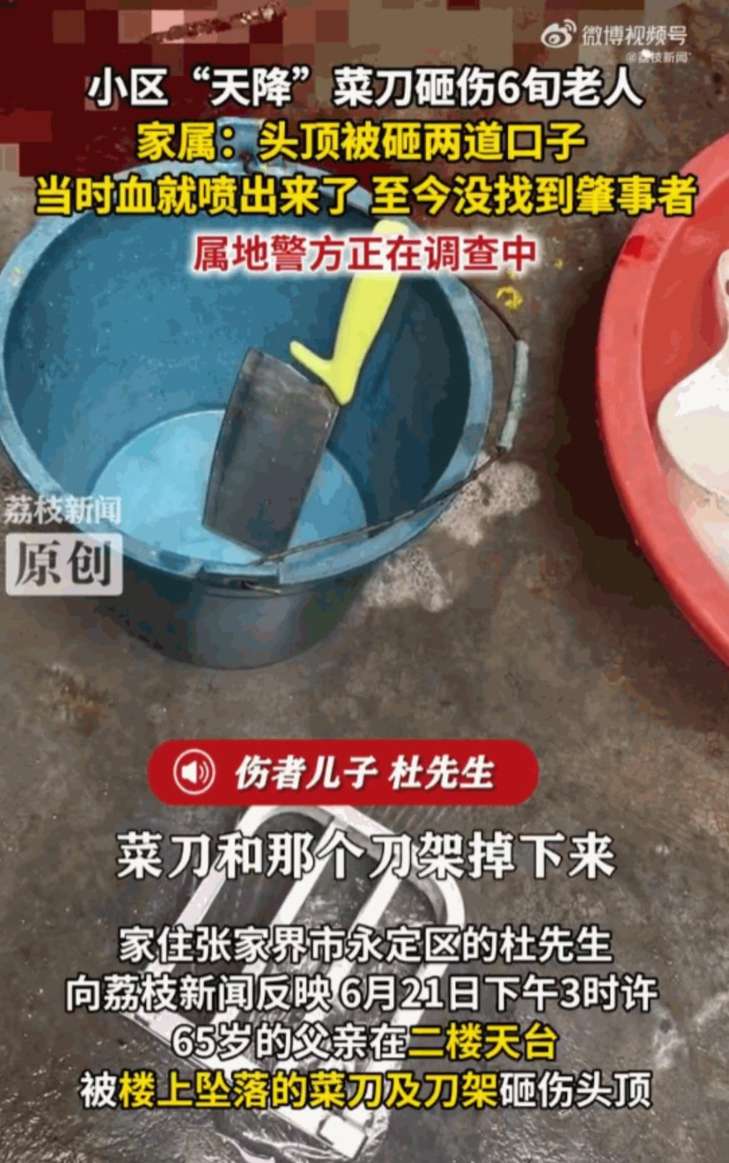 绝不姑息！湖南张家界，一位65岁老人正在自家二楼露台悠闲纳凉，万万没想到，一把闪