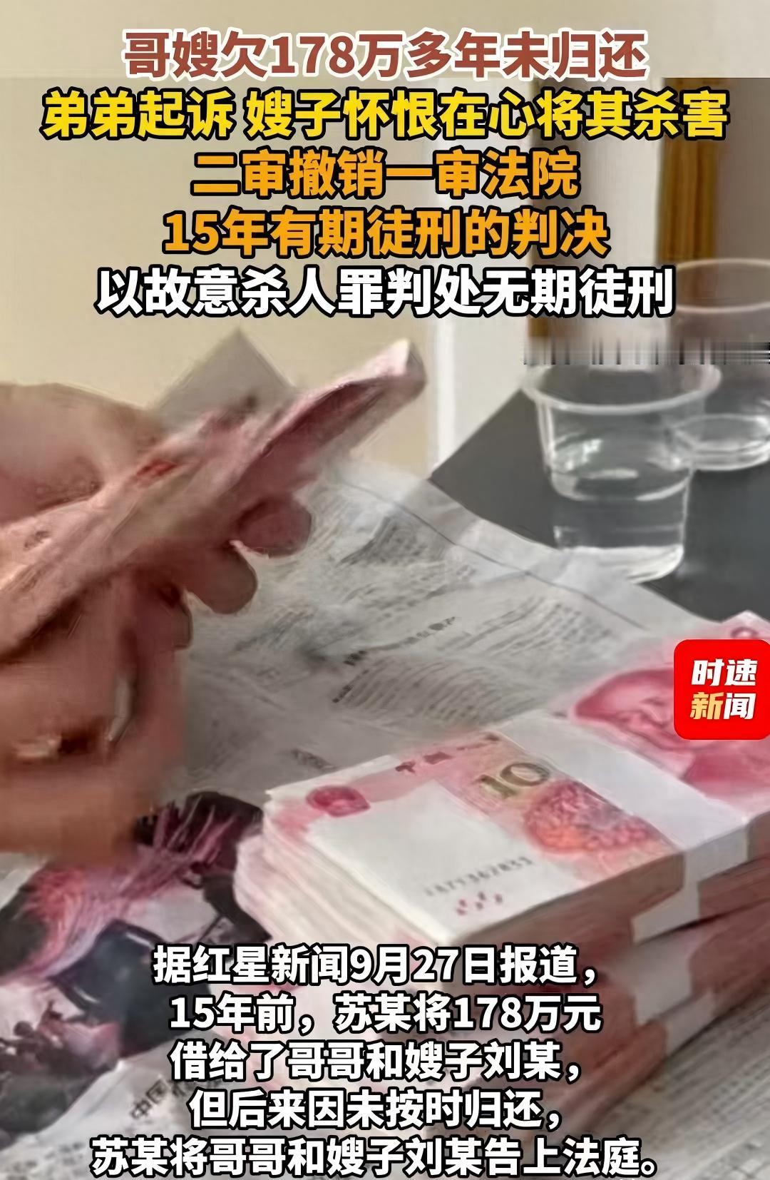 内蒙古，一男子15年前将178万元借给哥哥嫂嫂，但始终不肯还钱，无奈走进法院判决