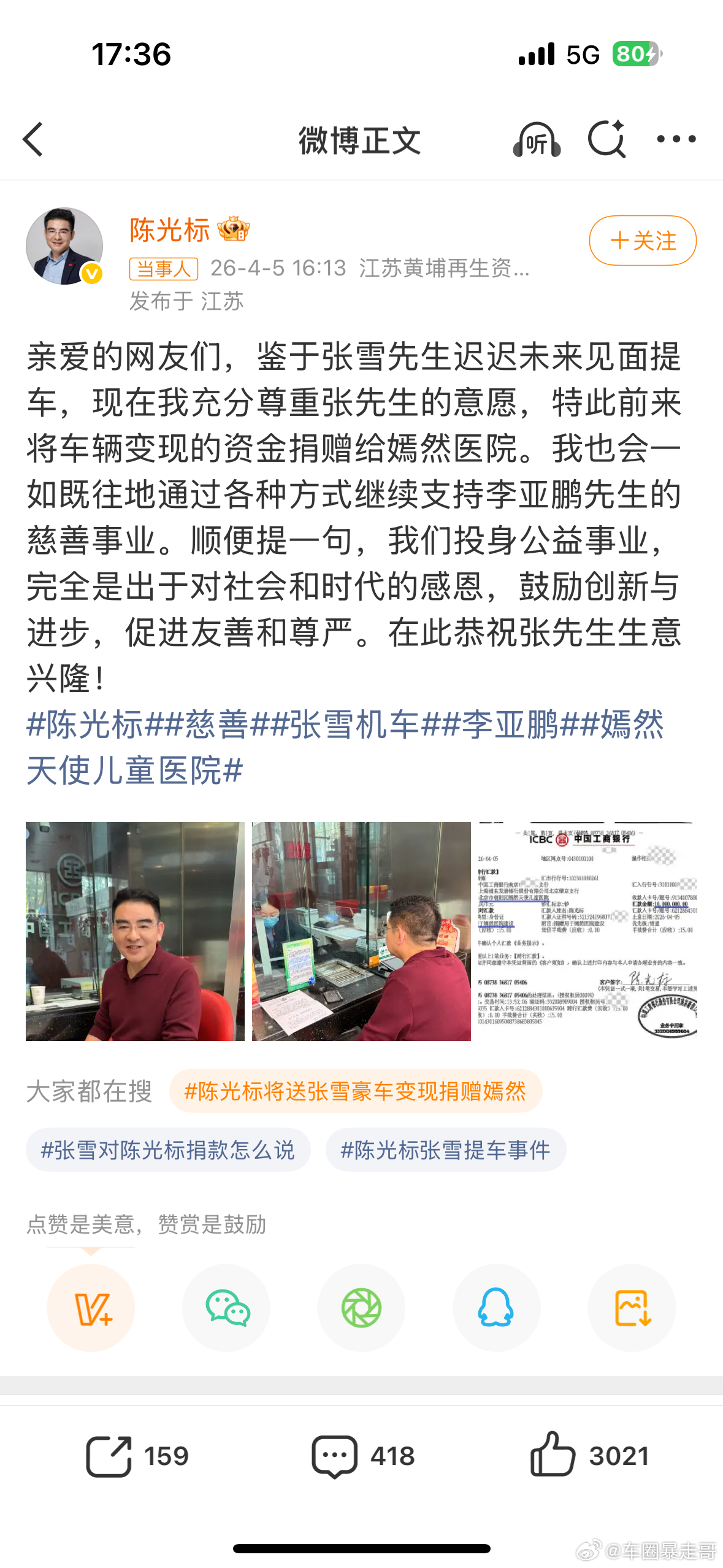 陈光标捐给嫣然医院1000万刚开始以为是口嗨，没想到人家确实有实力且有爱心！是我