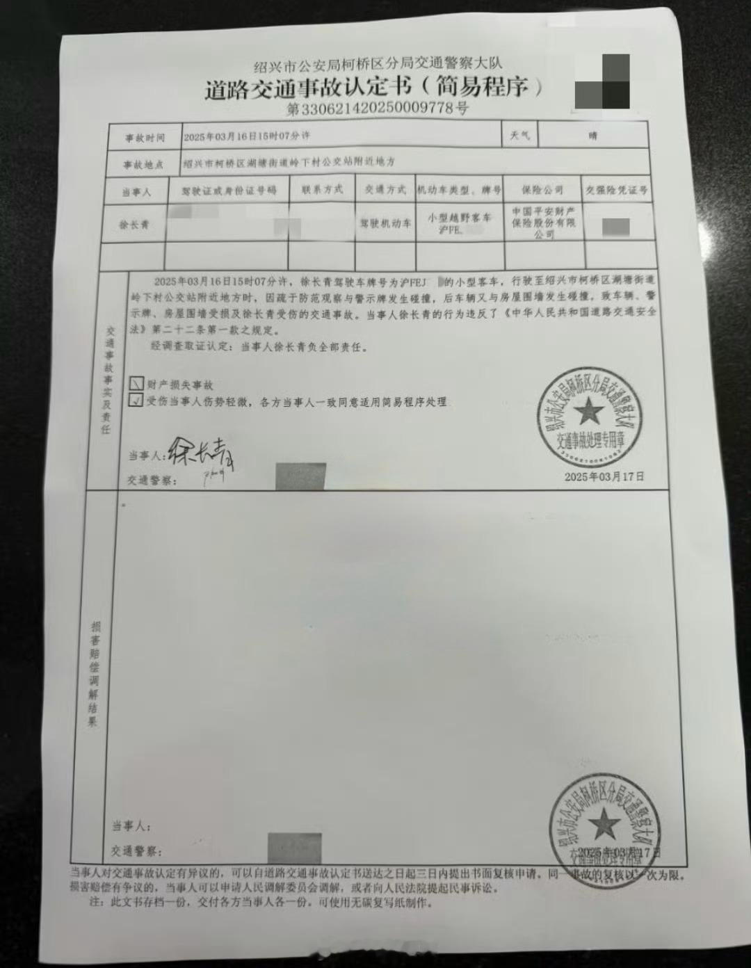 哇、内娱又新增一位法制姐如果这是真的 金晨这是犯了多少法呢？肇事逃逸、隐瞒真实情