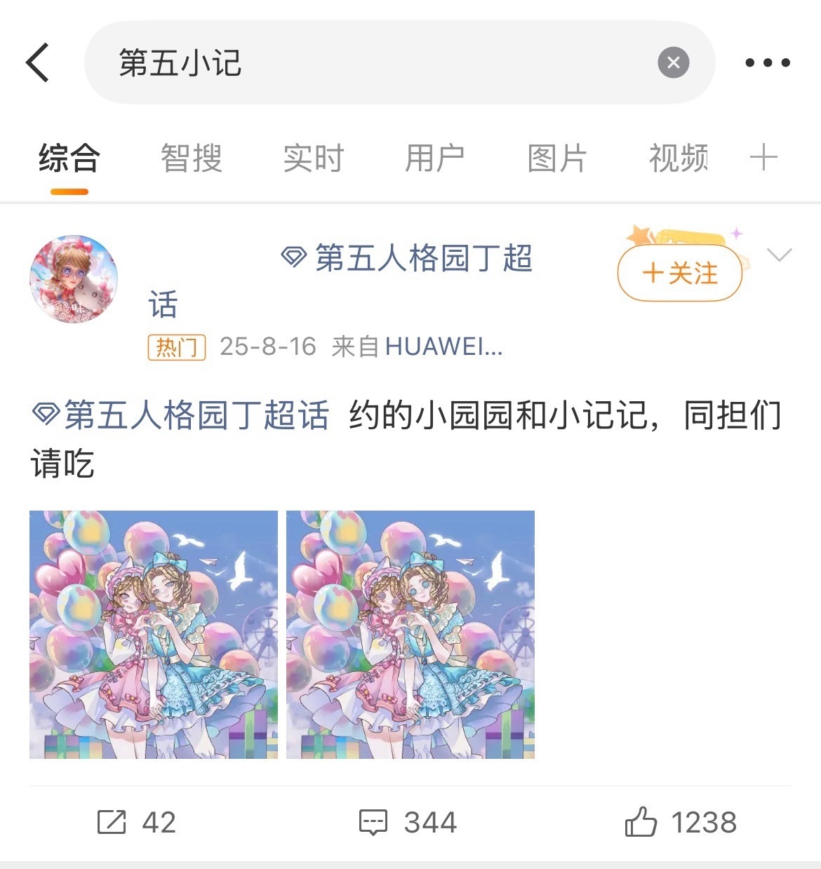 搜小记搜到这个我现在好感慨 说不出来的感觉 