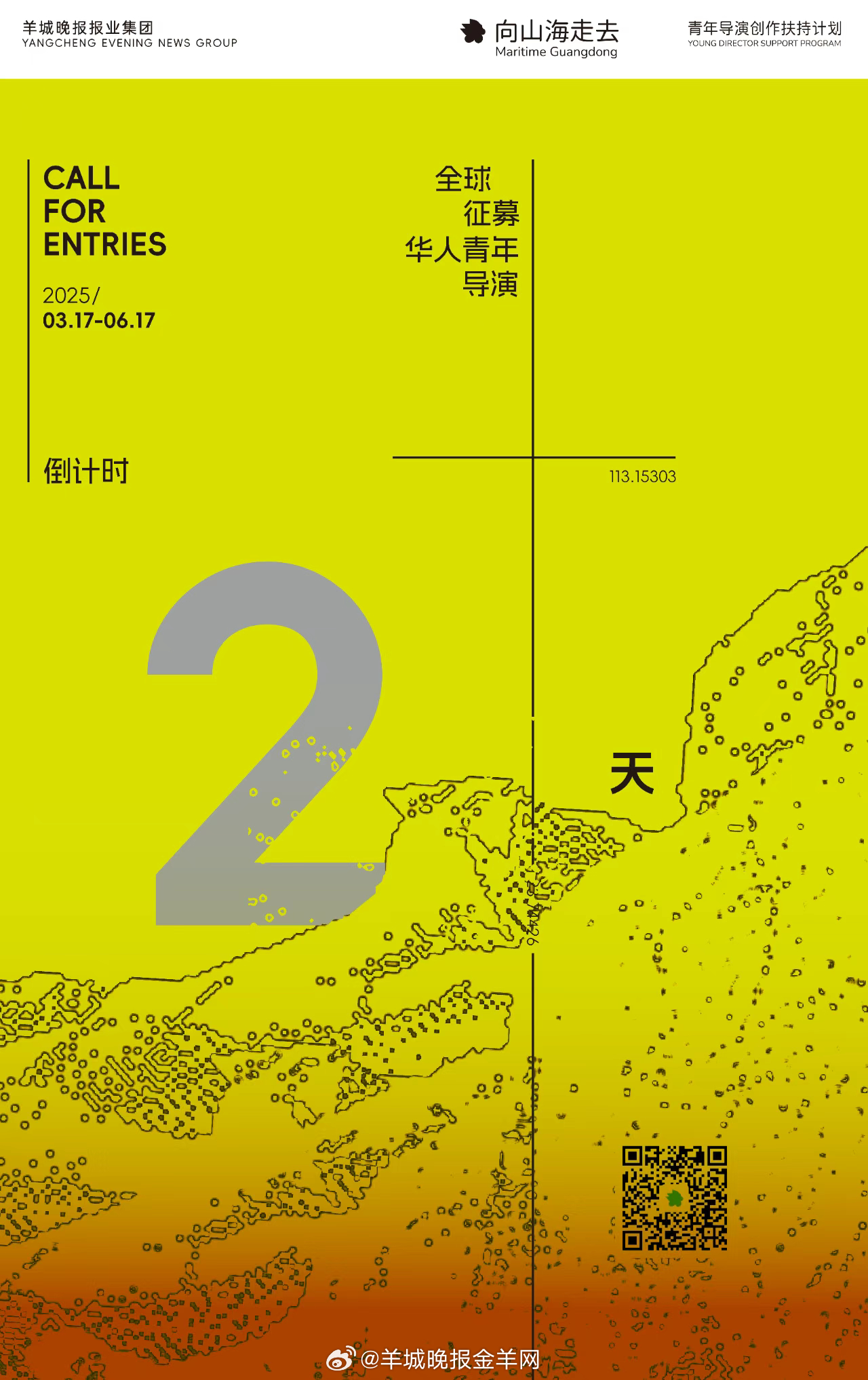 #2025山海计划 报名倒计时2天！🟢年度评委：阿美、董劲松、甘小二、王庆锵、