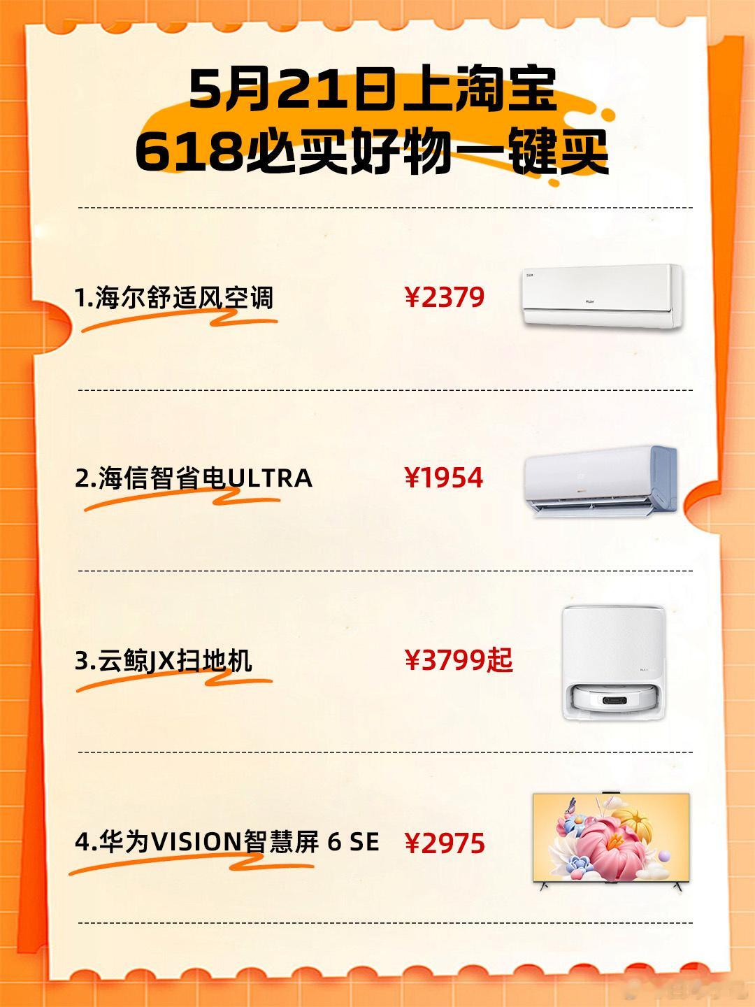 天猫618补贴价更低天猫618现货开卖叠券价更低天猫618🍑今年618直接放大