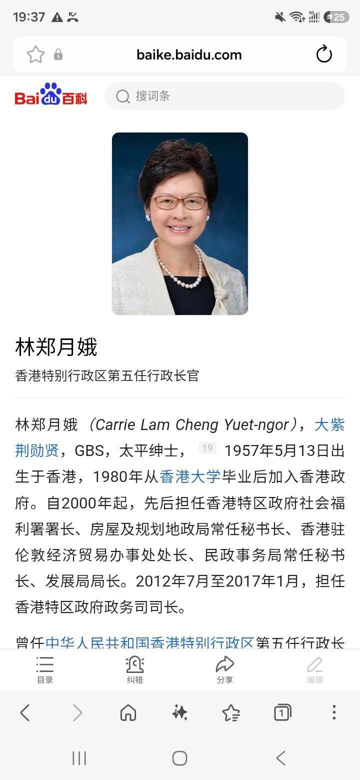 陈丽君澳门演出现场名流聚集赌王四太梁安琪、香港前特首林郑月娥、香港前律政司司长梁