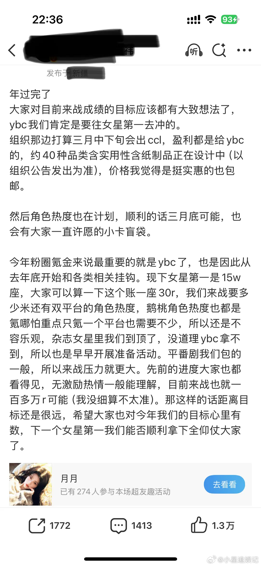 鞠婧祎粉丝来战云包场能包多少座？你们觉得能超过白鹿吗？ 