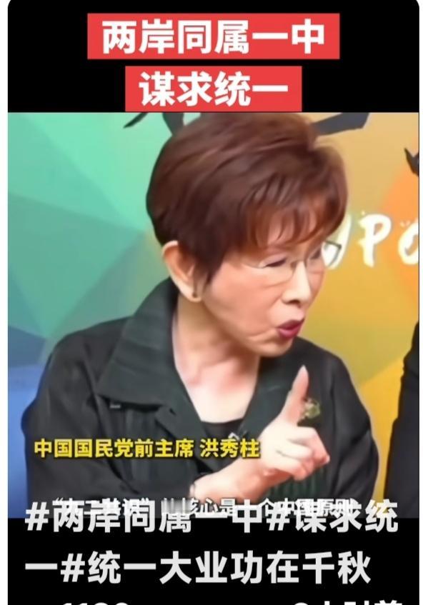 洪秀柱公开批评郑丽文在统一问题上没表态，
郑丽文的回应却让不少人意外：“现在谈统