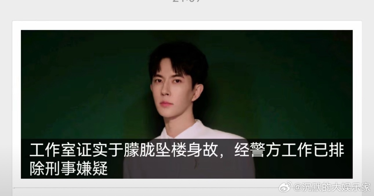 9月11日，于朦胧工作室发讣告称于朦胧坠楼身故。网友说在于朦胧去世现场看到了两个