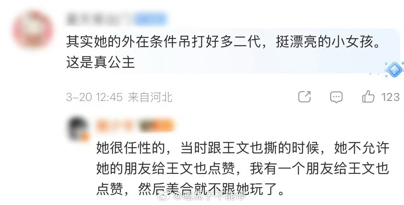 曝綦美合退圈原因为什么綦美合又上热搜了？这位也不是明星啊