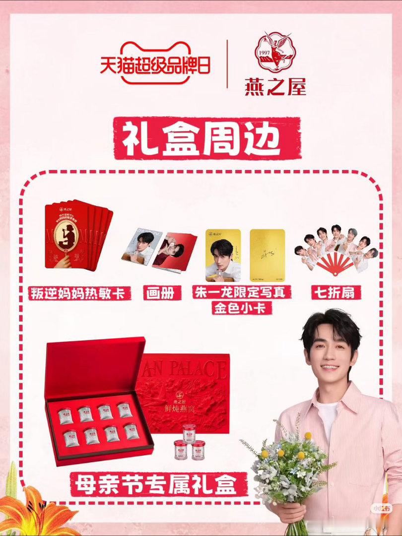 画册有多厚扇子也可爱 