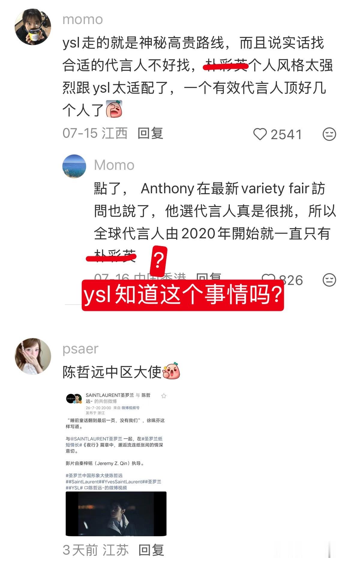 论交交的大营销洗脑包有多可怕一个从来没有被品牌官方和微博官号认领全球代言人tit