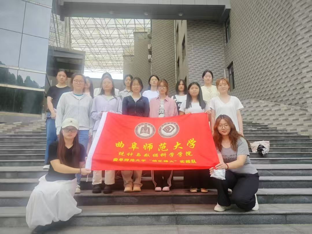秦岭笑谈[超话]大学生暑期社会实践曲阜师范大学社会实践三下乡 【走进孔繁森纪念馆