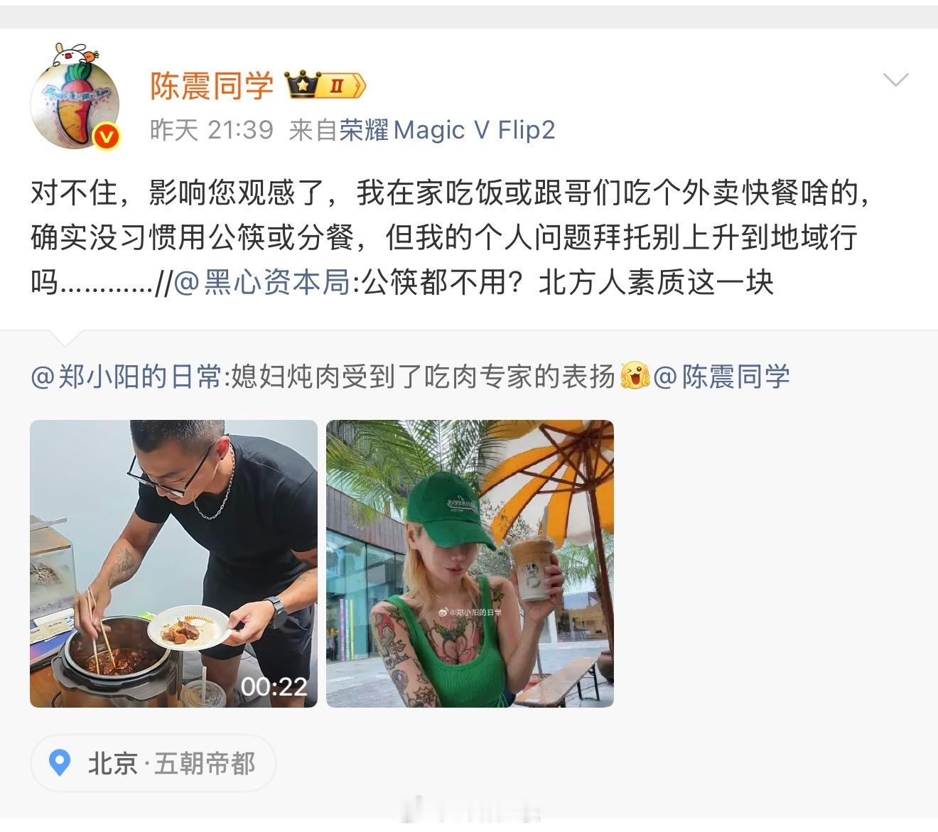 陈震确实顶流，吃个红烧肉没用公筷这条引起了大家广泛的讨论。看得出来陈震还是很克制