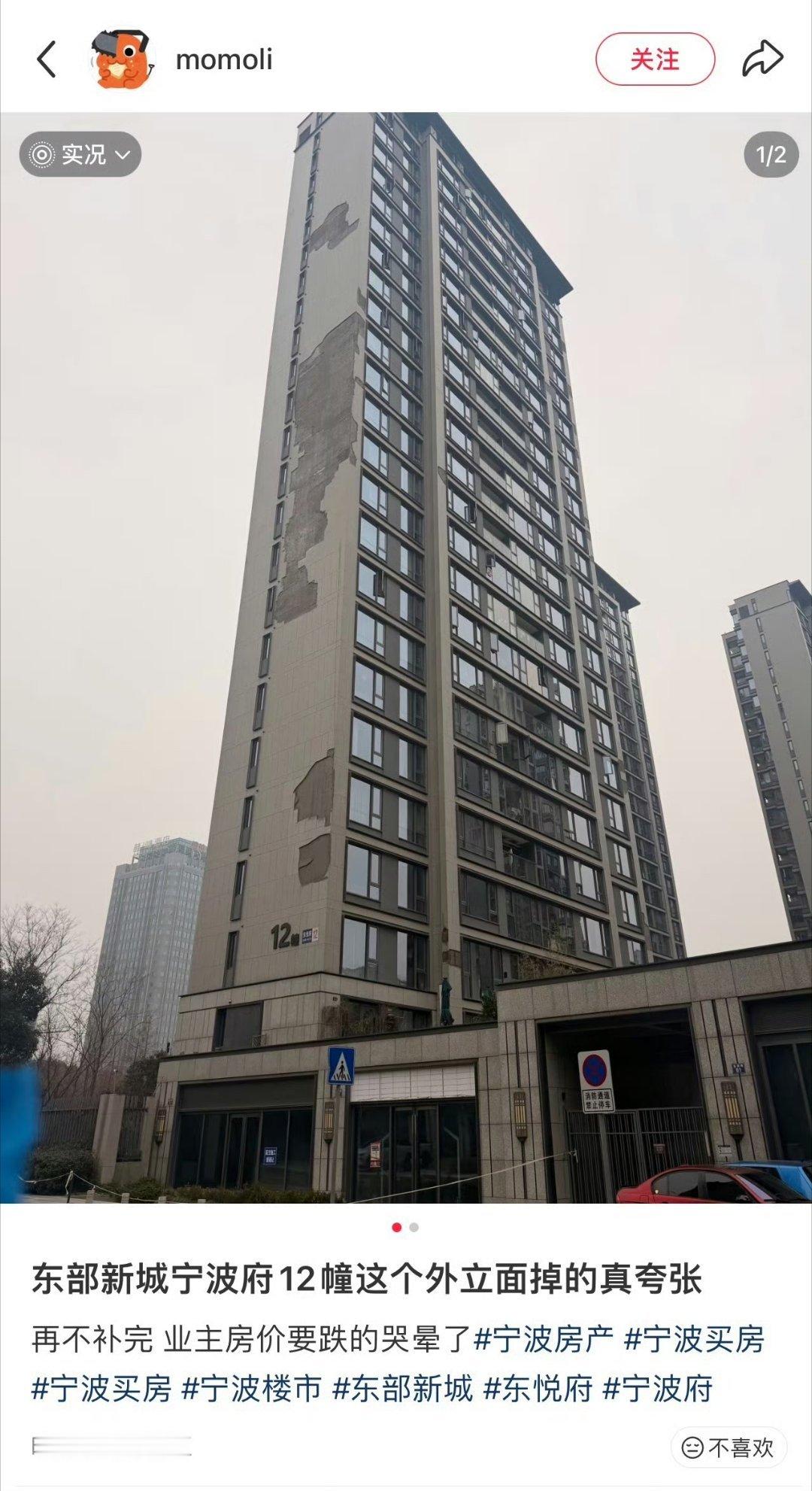 宁波网友吐槽东部新城一小区外立面斑斑点点 网友投诉：东部新城一小区外立面掉的真夸