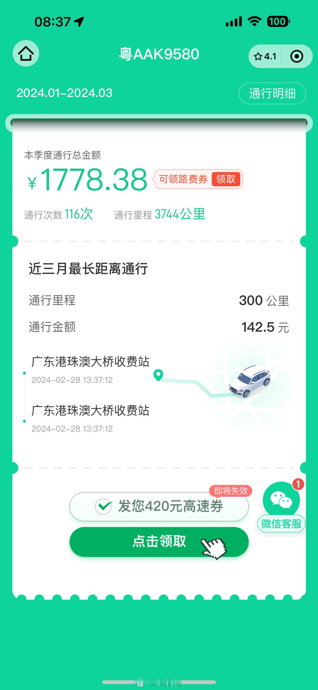 路费就是生产力，证明工作是努力的[doge][doge][doge] ​​​