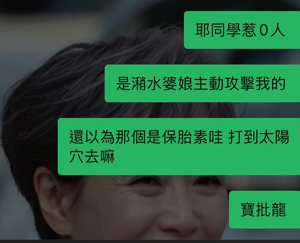 我嘴巴就這樣 
