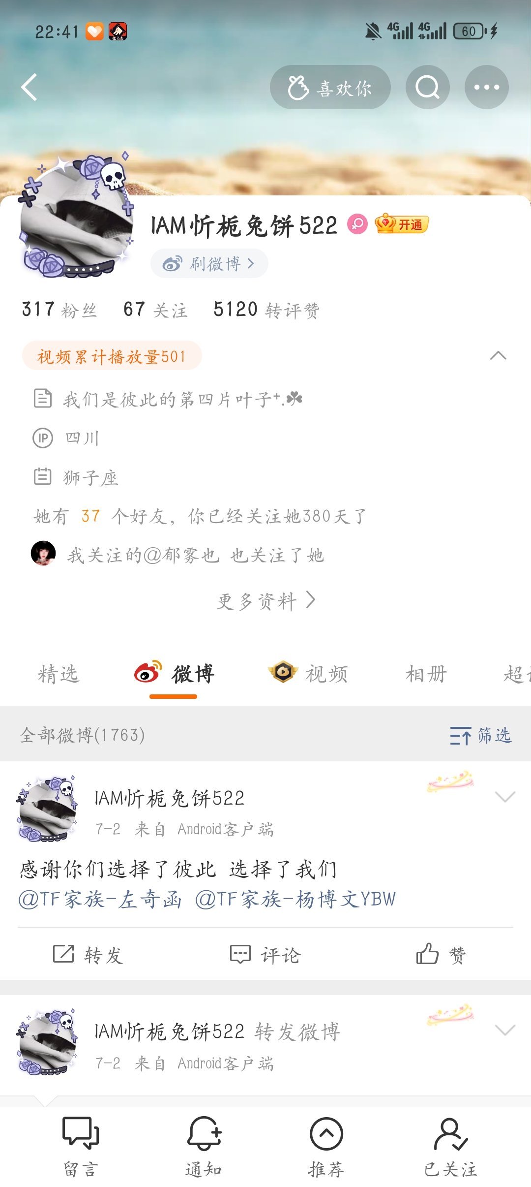 @ IAM忻栀兔饼522网页链接  专栏 · 单曲壁垒