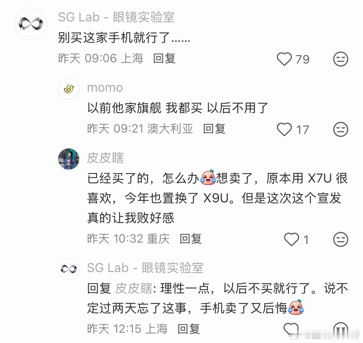 已经有很多网友开始抵制OPPO了。。。 