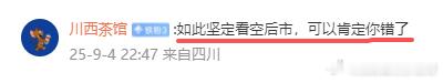 如此坚定地看空后市，可以肯定我错了？现在A股还有3770点，大家要珍惜，几个月后
