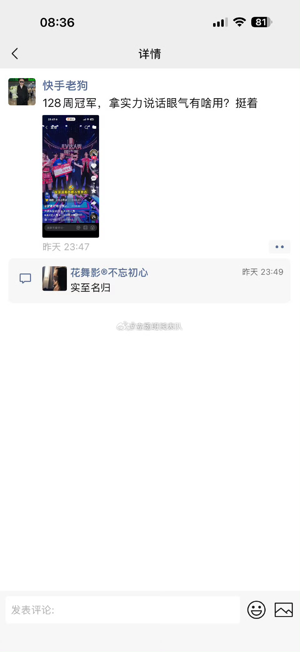 老狗艺人大鹏靠实力拿到周冠军10万现金奖励，唱的确实好听 。 