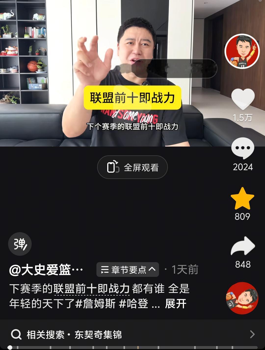 评论区吵翻了，大史排新赛季联盟前十即战力引热议
大史爱篮球认为，新赛季联盟前十即