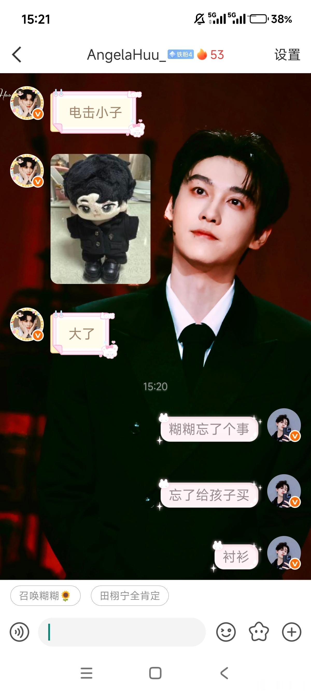 [哼]忘了买衬衣，成真空西装了 ​​​