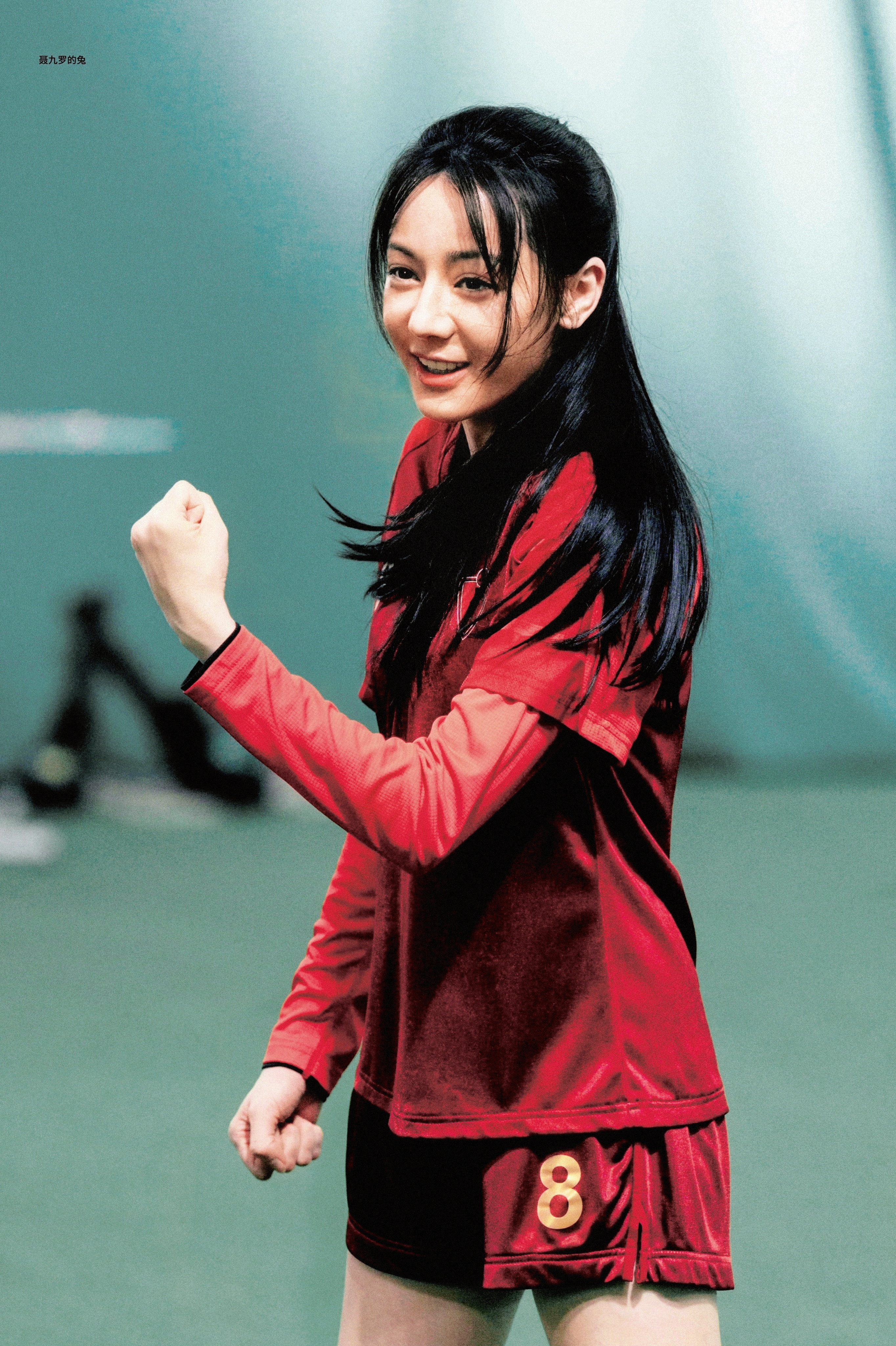 八号前锋钰珑⚽迪丽热巴球衣剧照