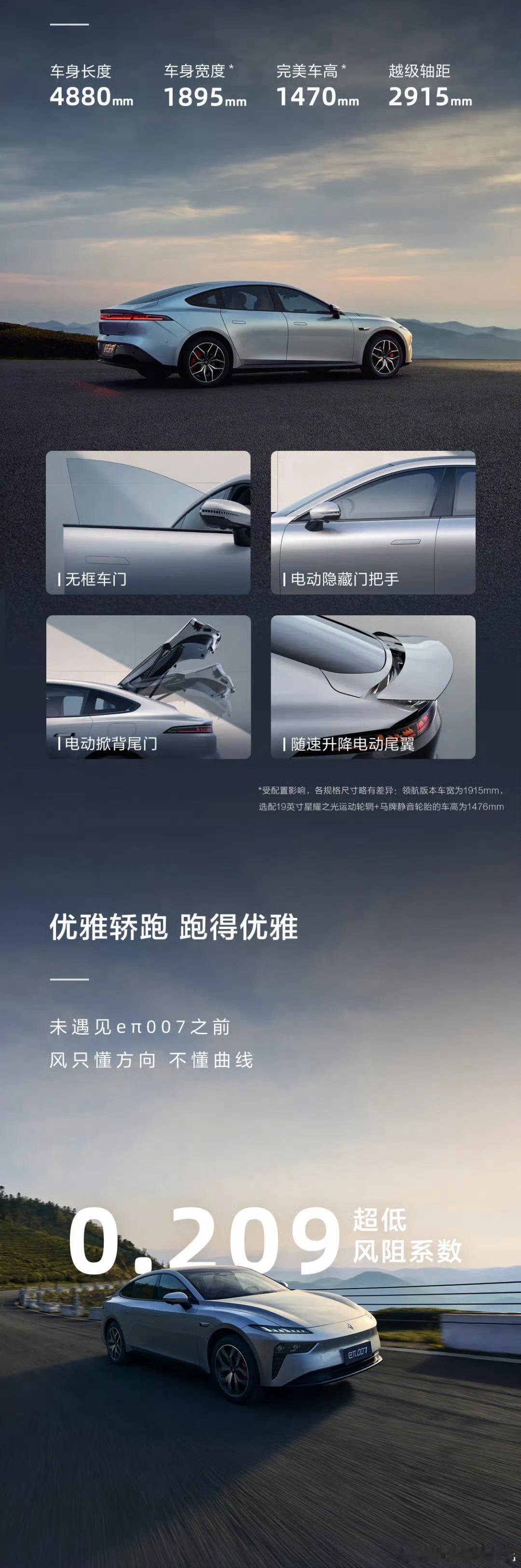 好玩好开的潮流座驾东风奕派eπ007 2025款焕新登场！在外观设计上，新车有三