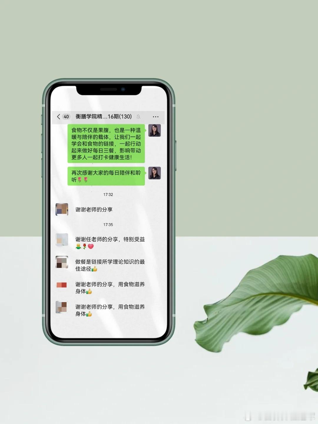 【分享·收获】：✅衡膳第16期精品班实操分享，历经快2个月，今天结束啦。✅通过分