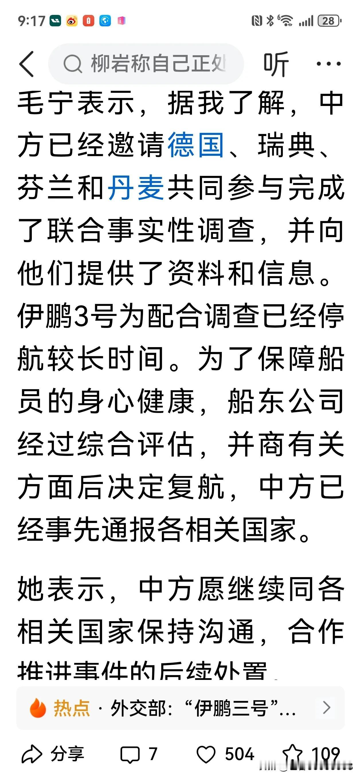 银河号事件，尹鹏3号事件的处理，折射出了30年国际地位的变化，当年的忍辱负重，与