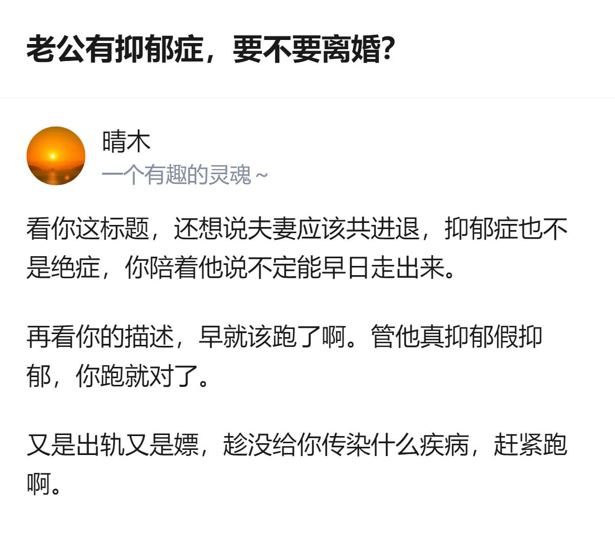 真的别拿抑郁症当遮羞布，他把所有烂事都干尽了，最后还能拿“没爱过”当解脱，你纠结