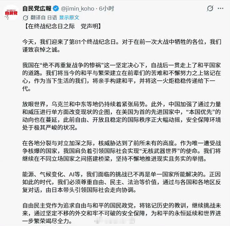 日本投降81年，还委屈上了 