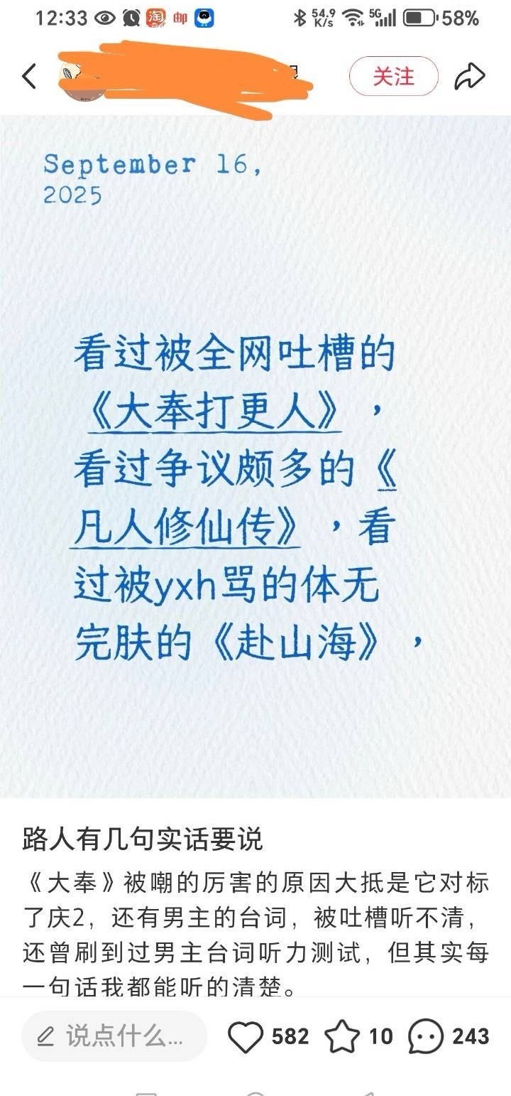 果果说了《大奉打更人》、《凡人修仙传》、《赴山海》三部是一个水平，捆绑为自己叫屈